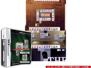 Simple DS Series Vol. 1 - The Mahjong (Japan) Cover